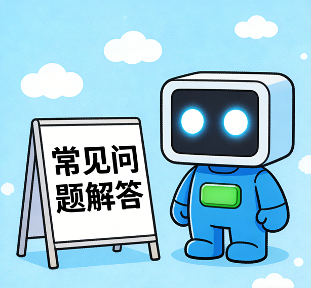 重庆杏悦2平台常见问题